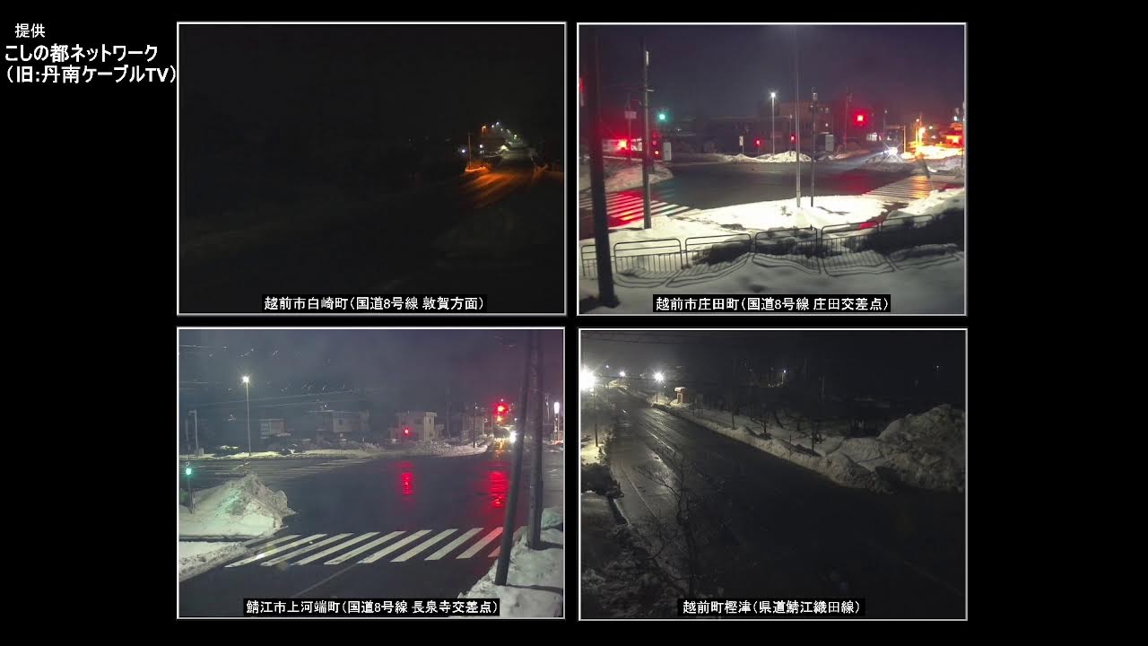 【ライブカメラ】丹南地域①  交通情報  国道8号線・県道鯖江織田線（越前市・鯖江市・越前町）