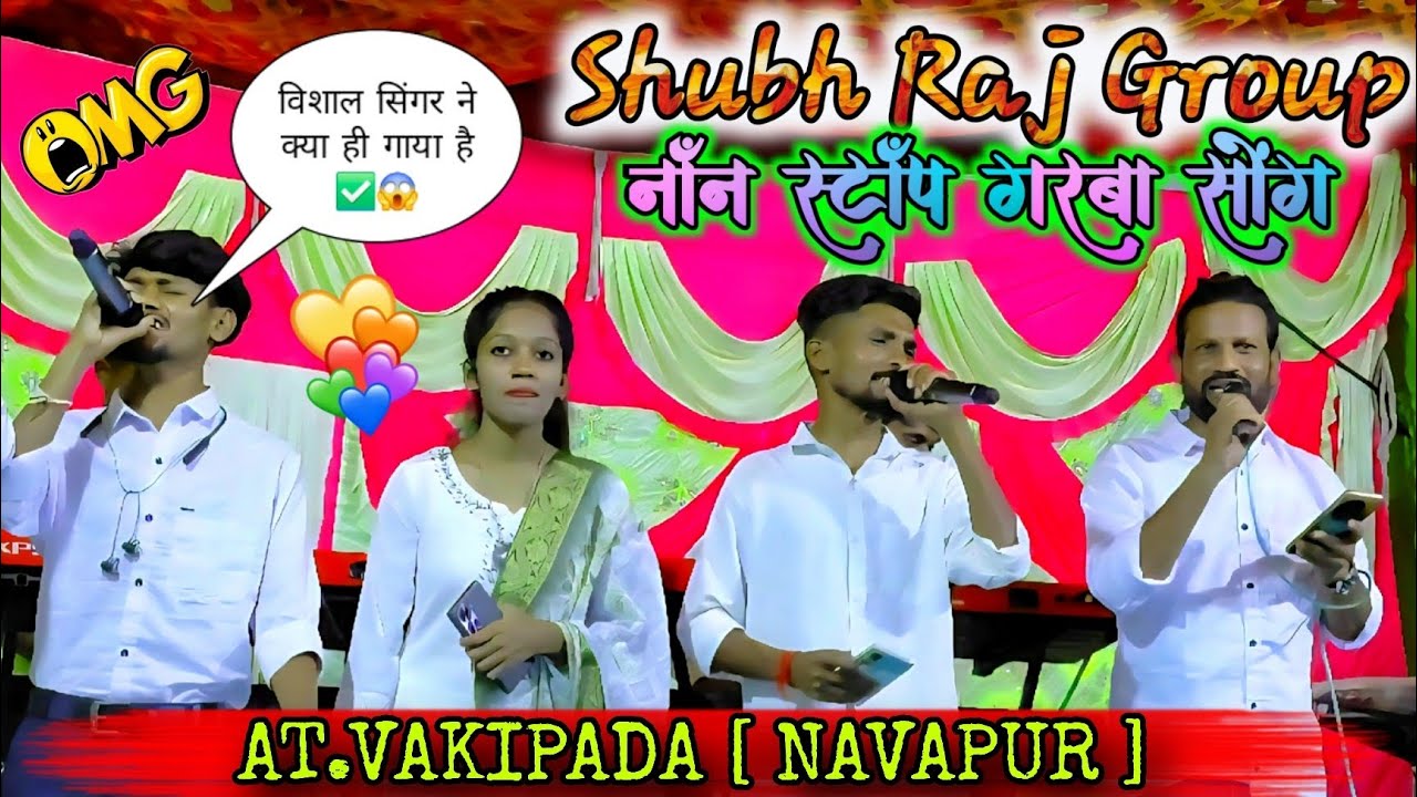 शुभ राज बैंड |🥰 नॉनस्टॉप गरबा सोंग | Shubh Raj Band |Nonstop Garba Song 2025 | AT.VAKIPADA 23/9/2025