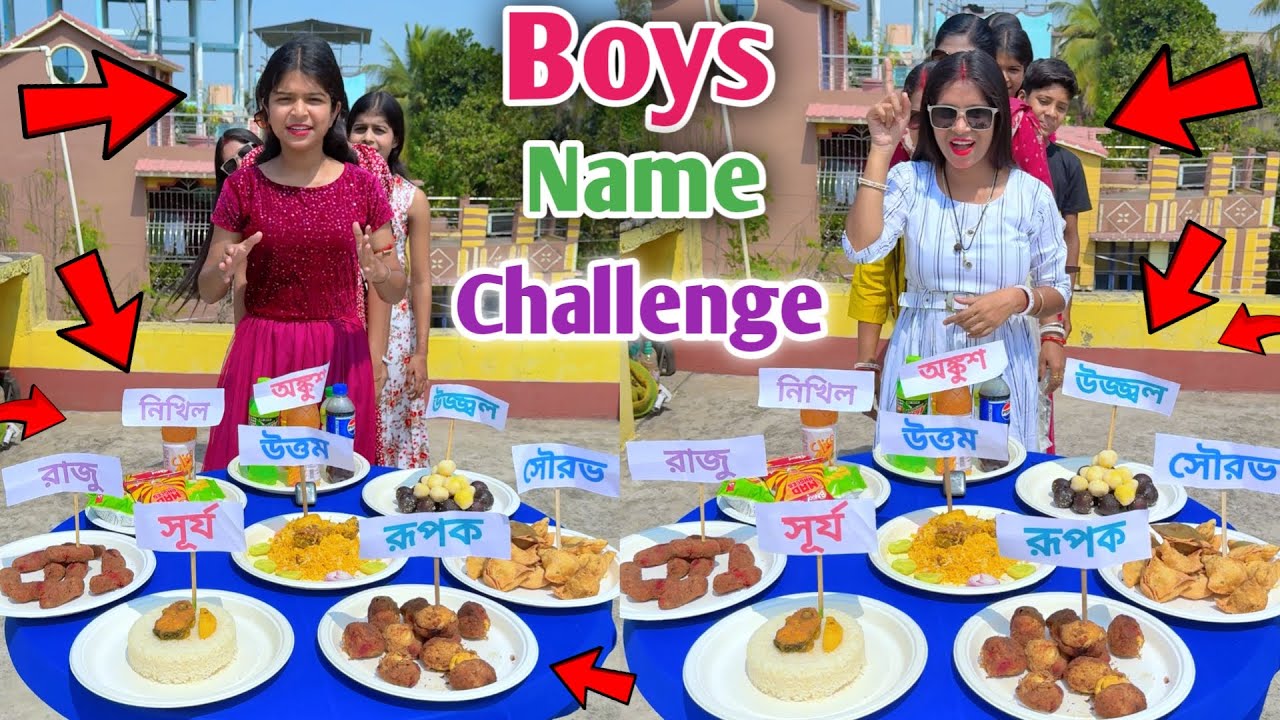 Guess The Boys Name New Challenge You Will Get A Plate Of Chains Food | ছেলেদের নাম চ্যালেঞ্জ