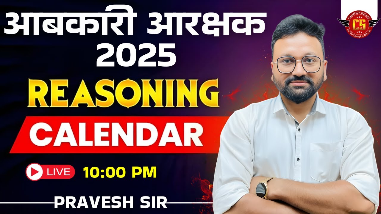 MP आबकारी आरक्षक 2025 | दोनों शिफ्ट Analysis आधारित Reasoning Calendar Class | By Pravesh Sir