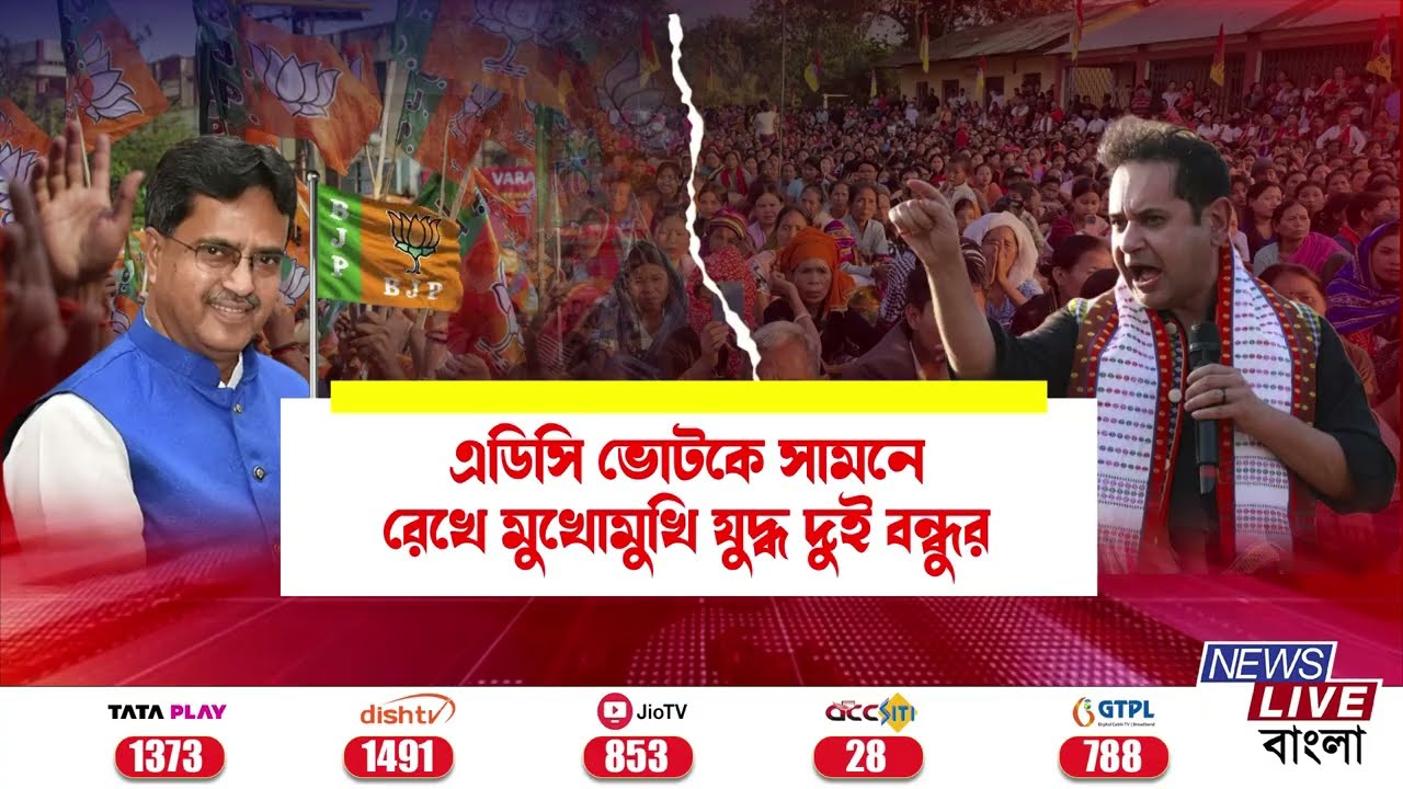 TRIPURA NEWS: ছোট ভাই - বড় ভাই! ত্রিপুরায় শুরু ক্ষমতার আসল যুদ্ধ