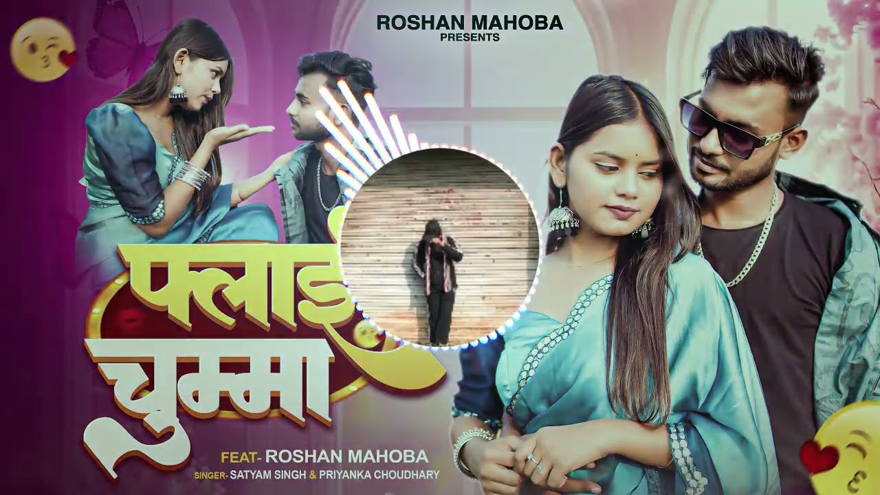 Fly chumma remix 😈roshan mahoba new song trance mix dj king mauranipur 