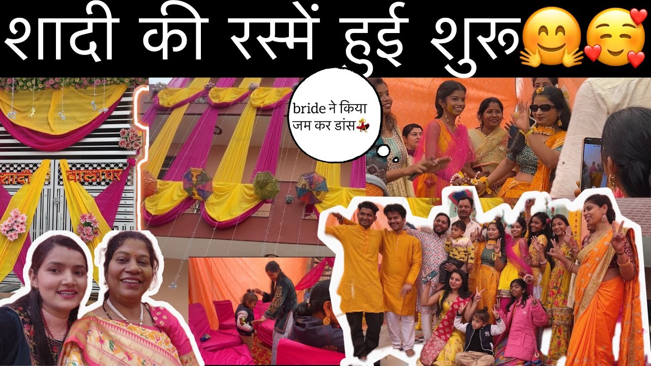 ।।शादी की रस्में हुई शुरू ।।💃🥰🤗@Soniyachauhan04 