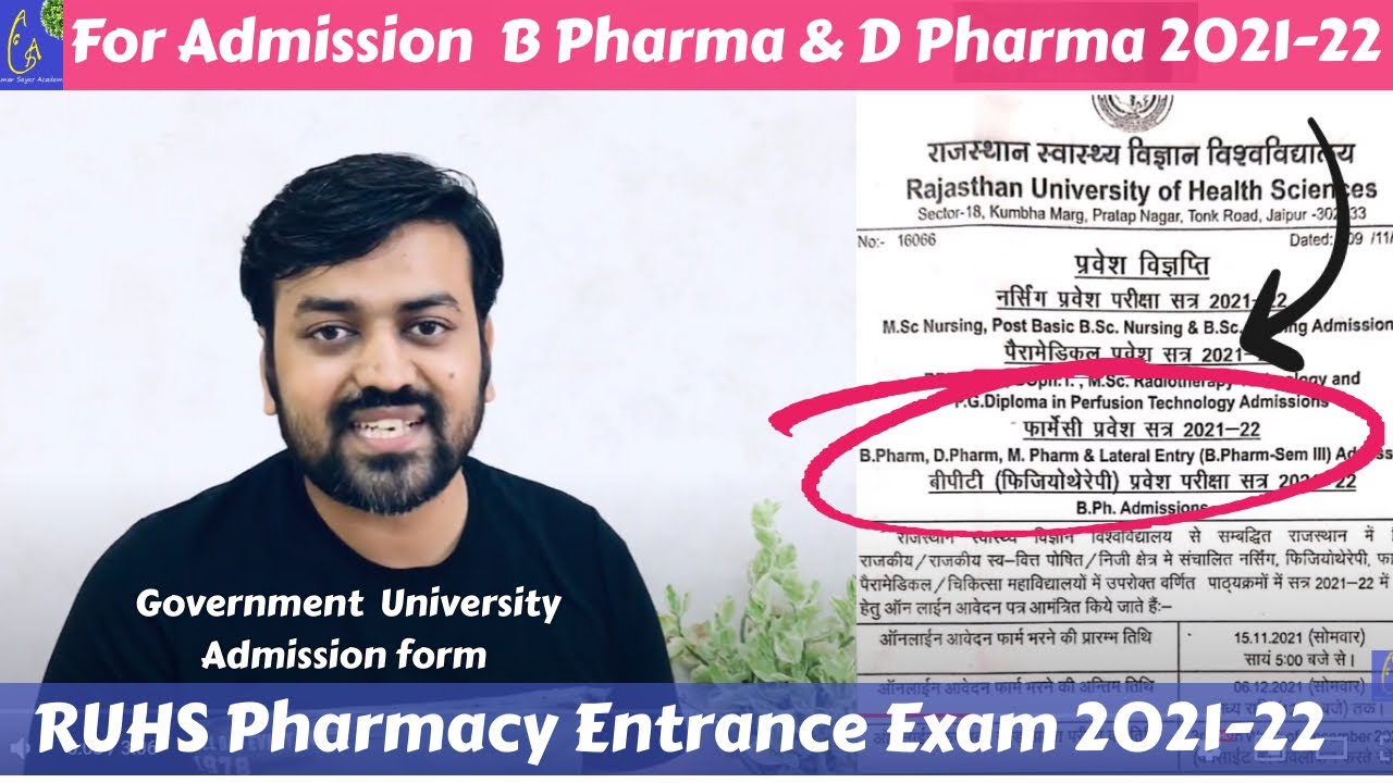 RUHS B Pharma & D Pharma Entrance Exam 2021-22 | Pharma Application form | New Admission in Pharmacy