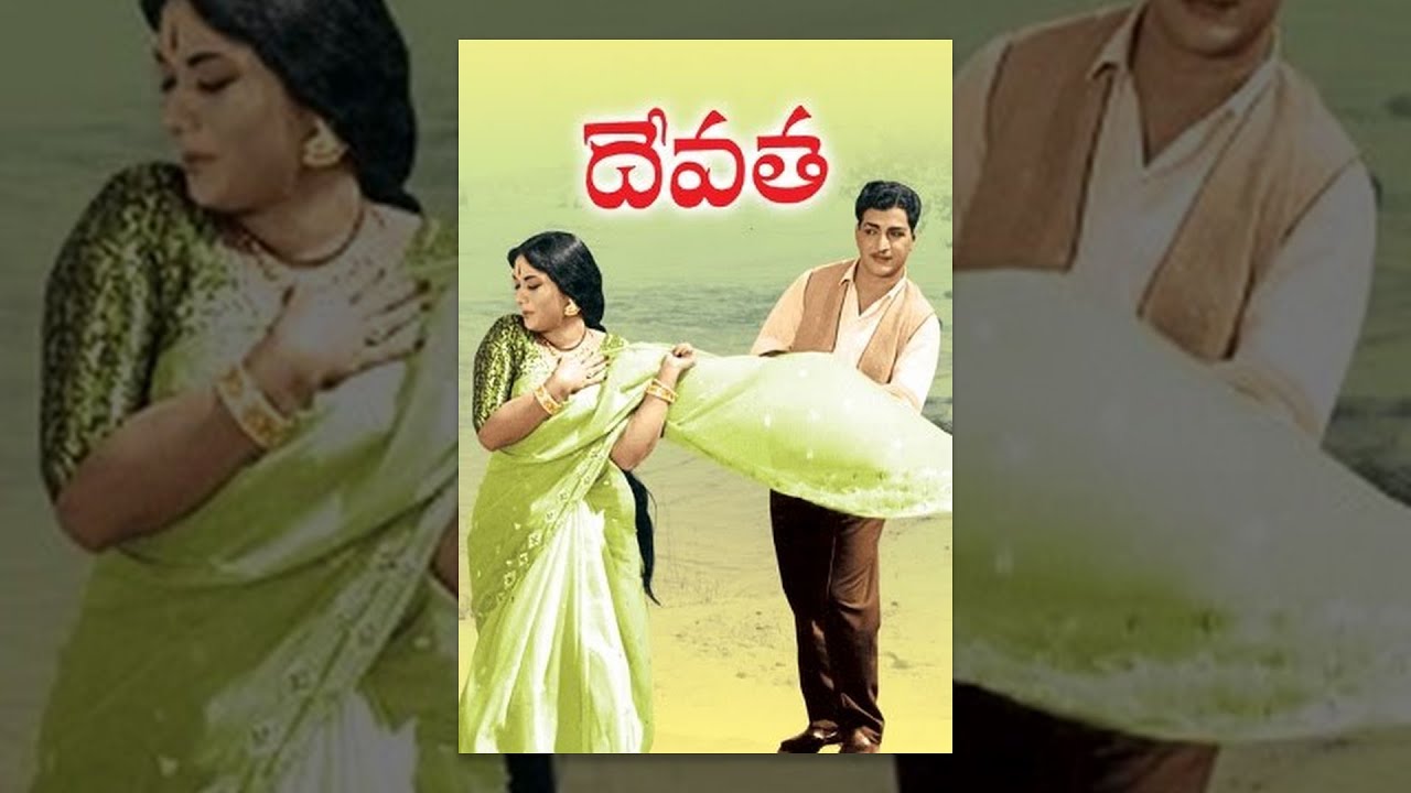 Devatha Telugu Full Length Movie || దేవత సినిమా || NTR , Savitri