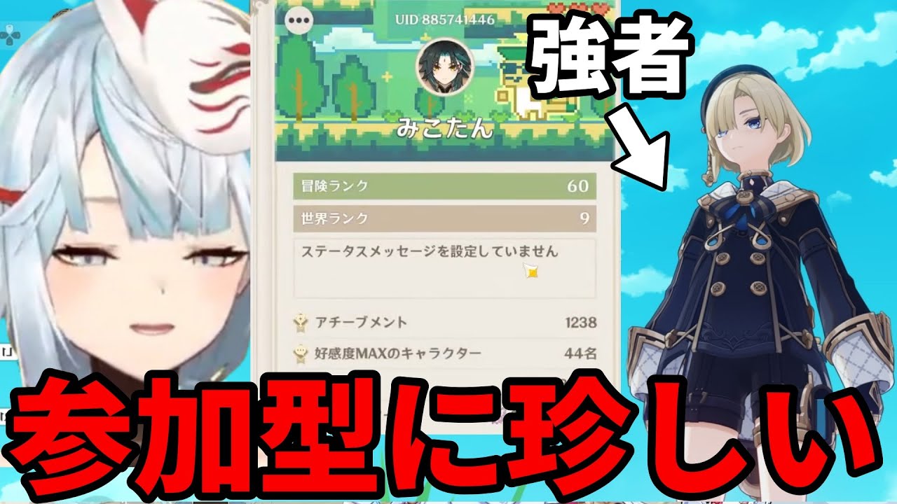 【原神】参加型には珍しいフレミネをどうしても見たい#ねるめろ切り抜き