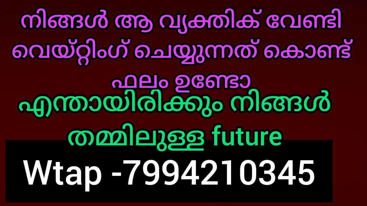 ❤️❤️നിങ്ങൾ അവരുടെ ഏറ്റവും പ്രിയപ്പെട്ട ഒന്നാണ്. നിങ്ങൾ വെയ്റ്റിംഗ് ചെയ്യുന്നതിന് 💯 ഫലം ഉണ്ടാക്കും 
