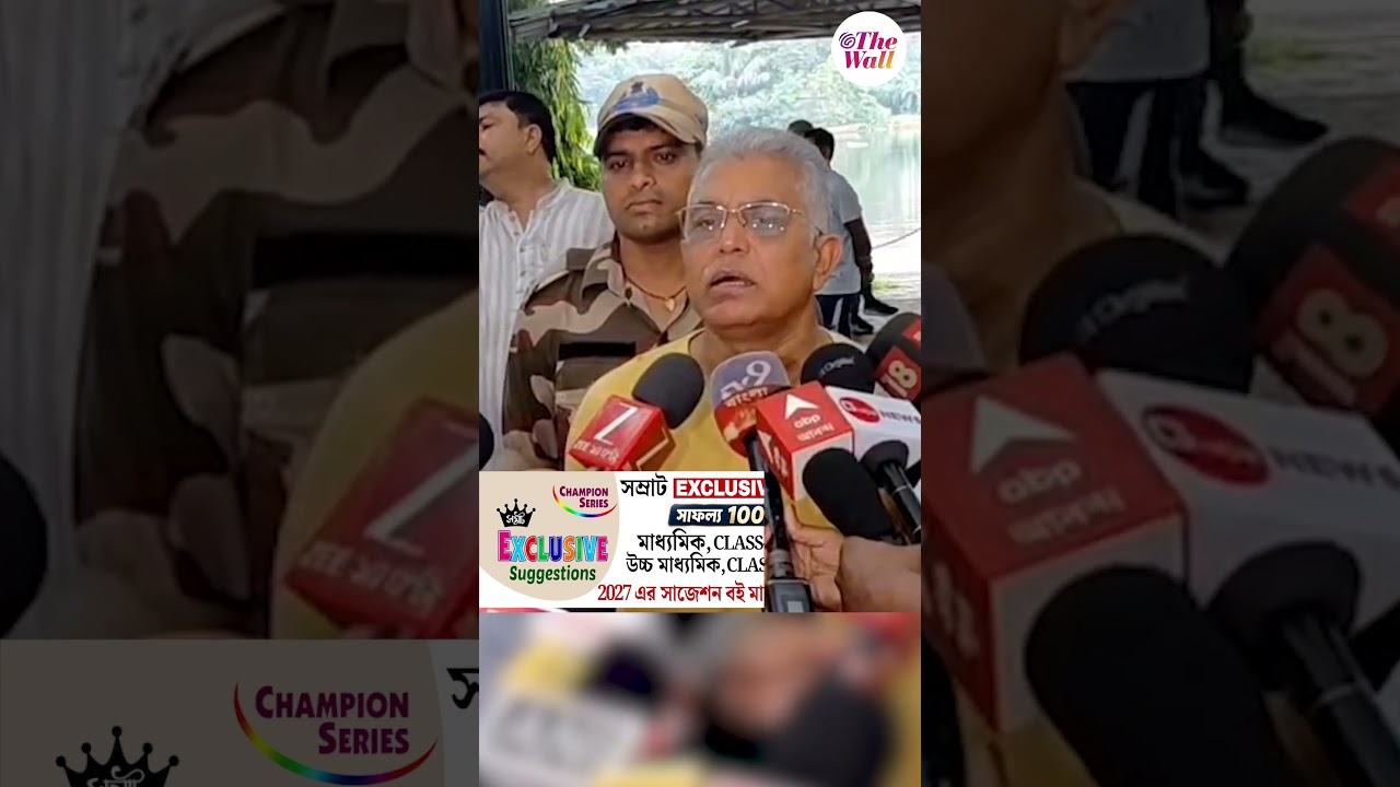 মিড ডে মিলে ডিম বাদ? কী বললেন দিলীপ ঘোষ? #DilipGhosh #shorts