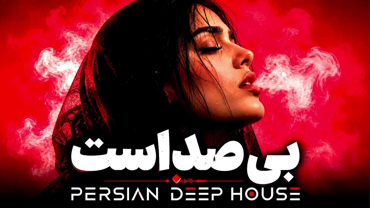 Emotional Persian Deep House Mix 2026 - Dark Mood, Smoke Mood, Deep Vibes Vol 01