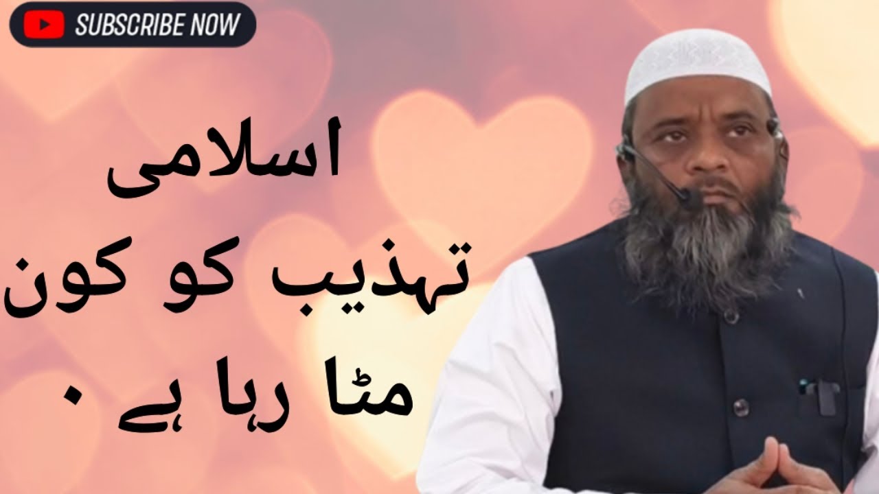 سلام کی اہمیت و فضیلت پر زبردست خطاب