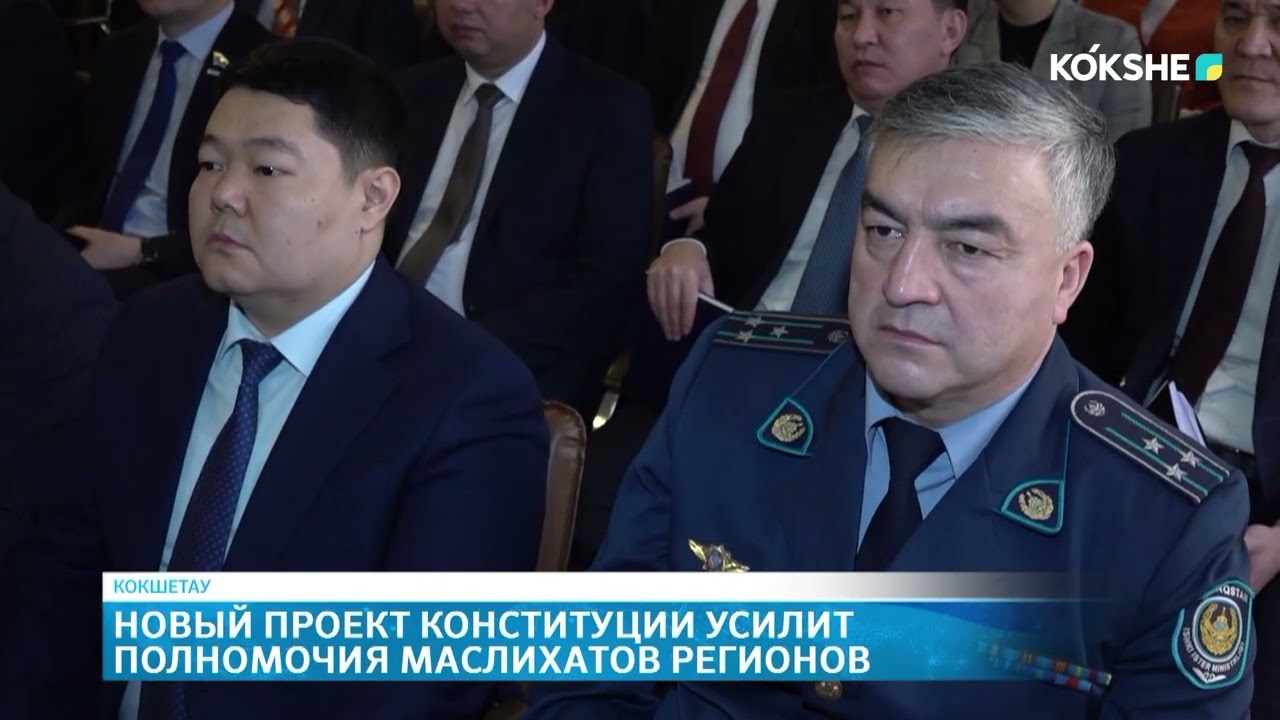 KOKSHE AQPARAT | Итоговые новости - 02.02.2026