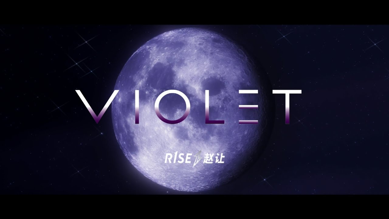 【R1SE 赵让】《VIOLET》 首支个人单曲MV