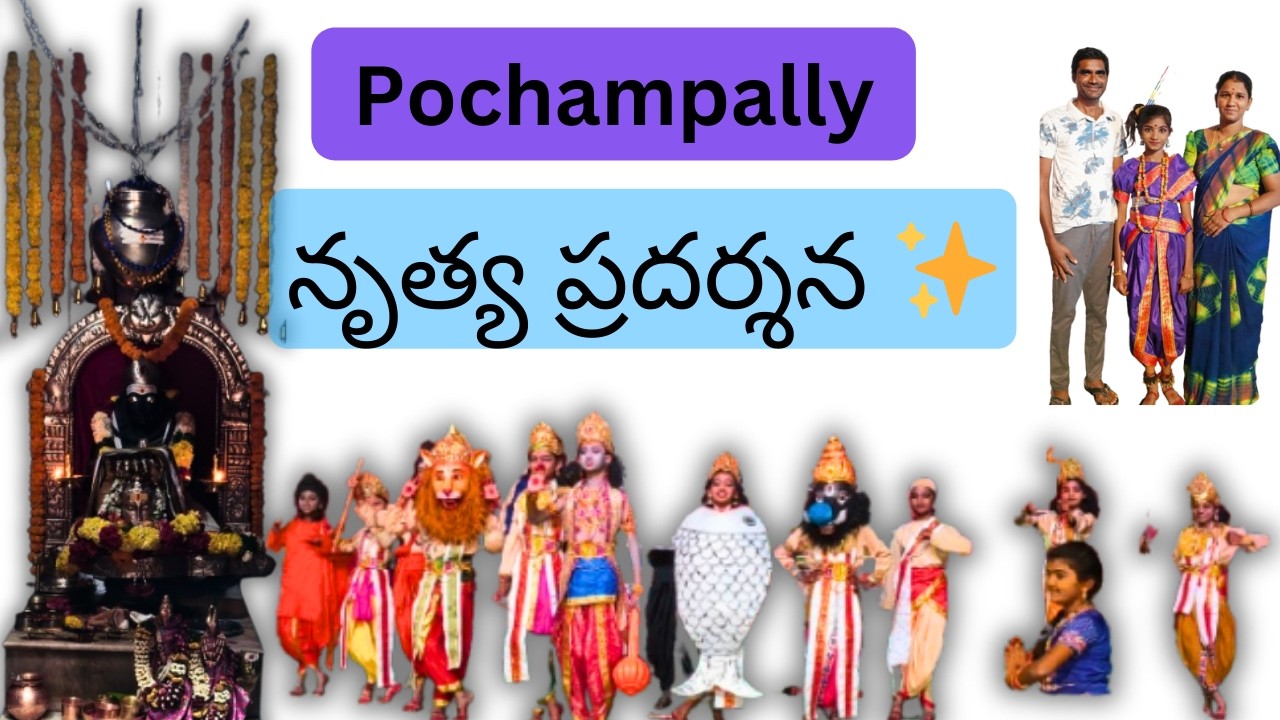 Pochamapally markendeya jathara lo chinnarula nruthya pradarshana✨😍#pochampally #markandeya#shivayya