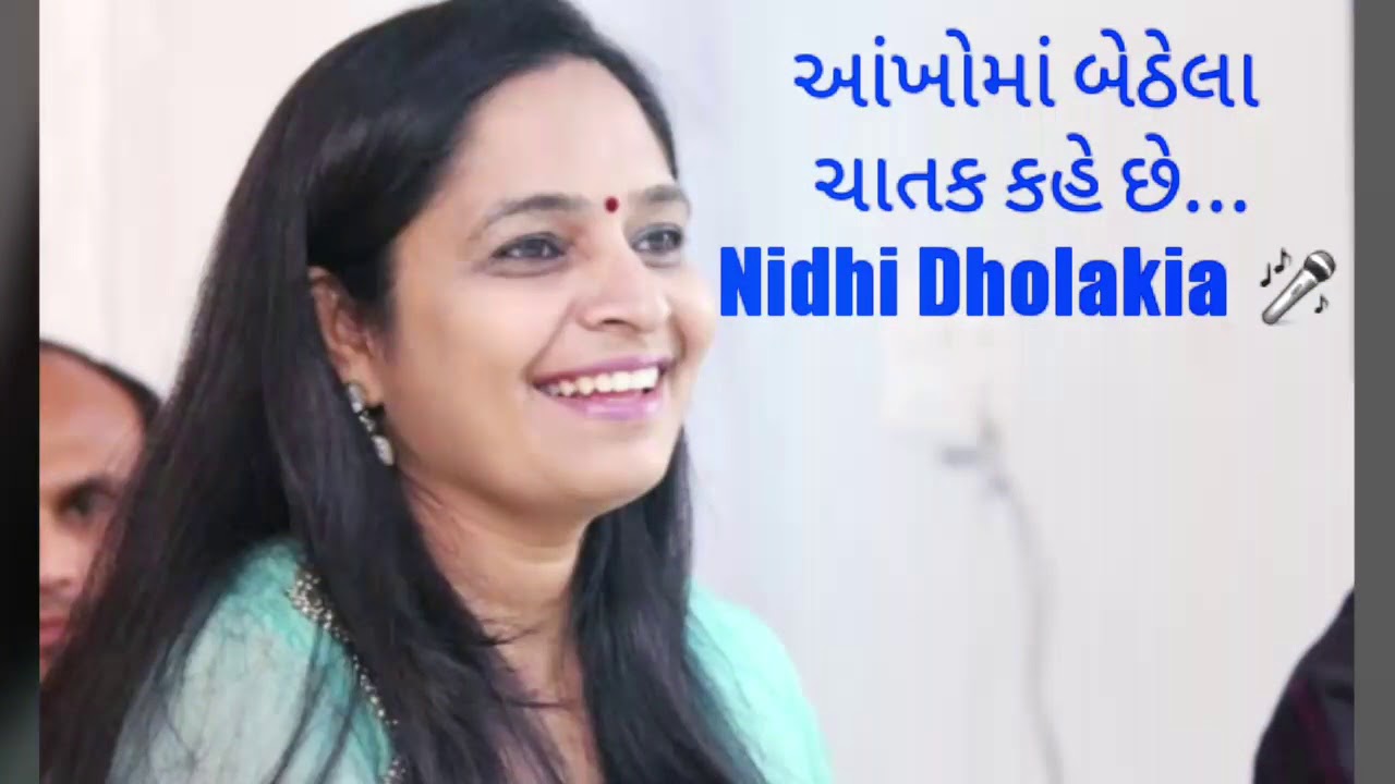 આંખોમાં બેઠેલા ચાતક કહે છે | AANKHO MA BETHELA CHATAK KAHE CHE | NIDHI DHOLAKIA 🎤 | GUJARATI SUGAM