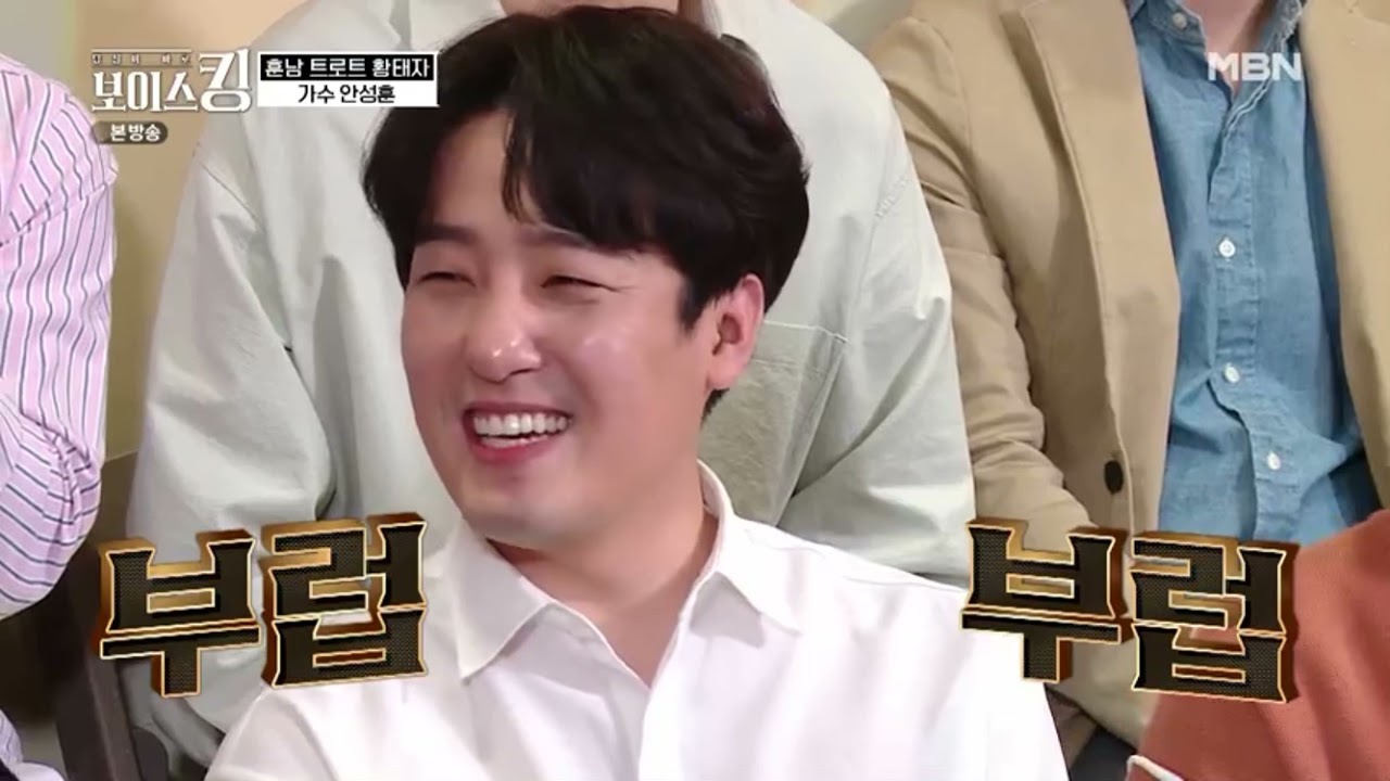 2부 보이스킹 안성훈오빠가 이밤이 지나면 노래 불렀어요~