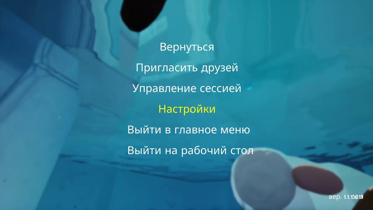 Играем в rv there yet