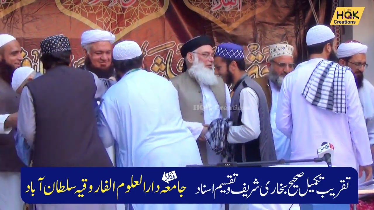 Dastaar Bandi | Taqseem e Inaamat | Jamia Dar ul Uloom Farooqia Karachi