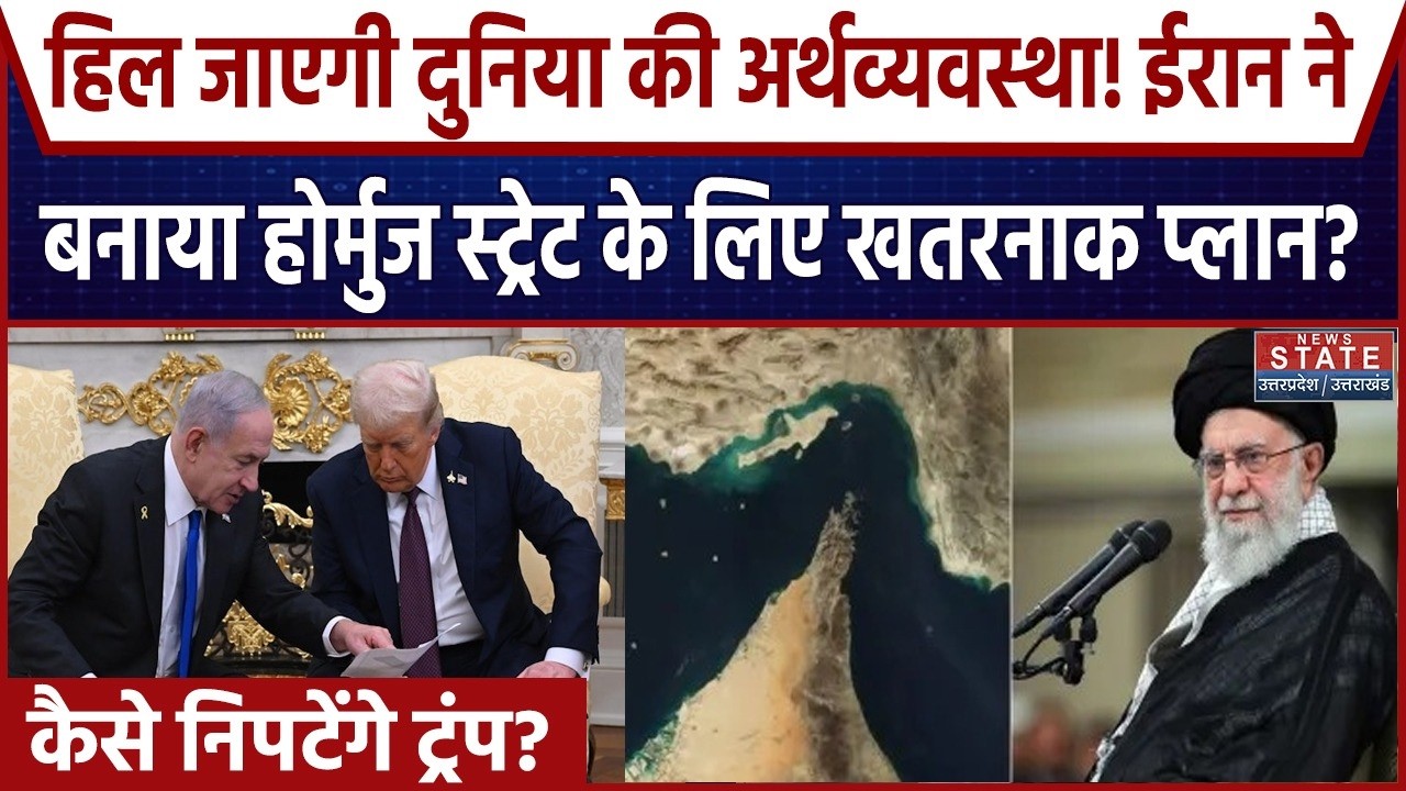 Israel Iran America War: नहीं खुलेगा Strait Of Hormuz, ईरान ने लगा दिया ऐसा LOCK? Trump | Netanyahu