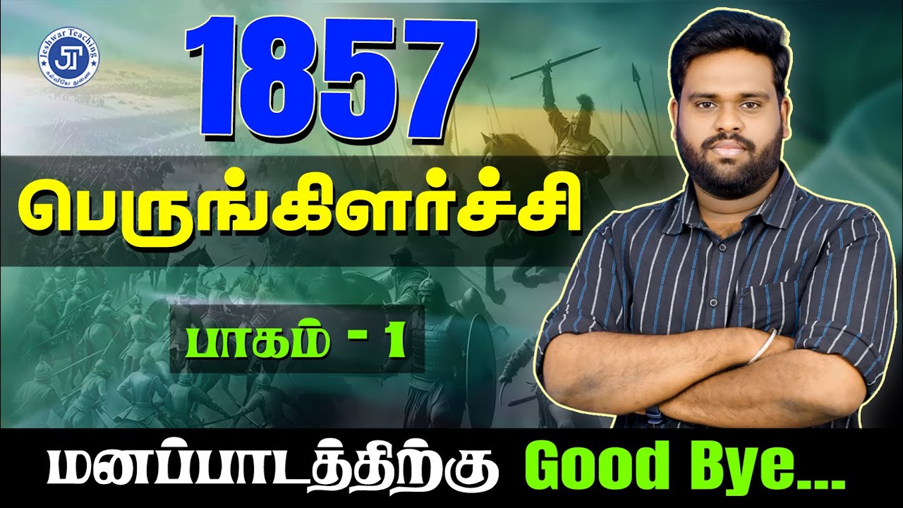 1857- REVOLT | PART - 1 | GOOD BYE TO MEMORIES | JT | RAJESHWARAN.S