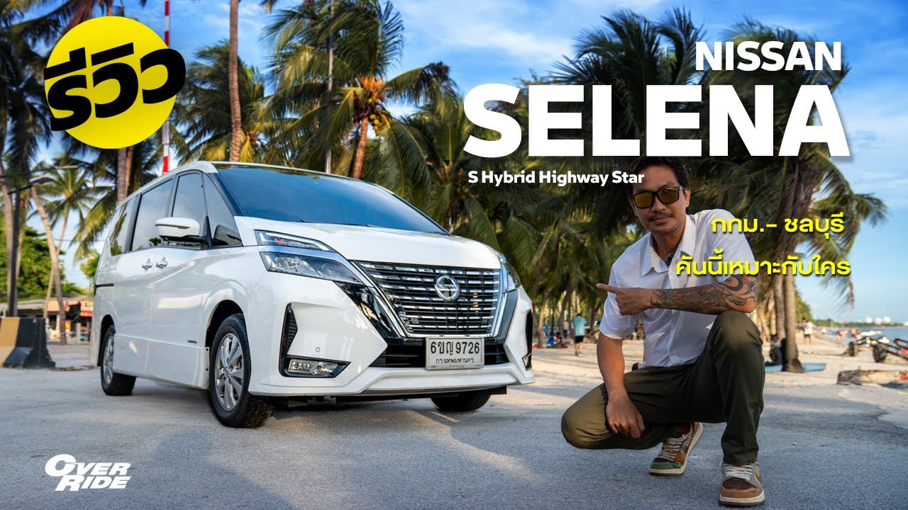 Обзор Nissan Serena S Hybrid Highway Star