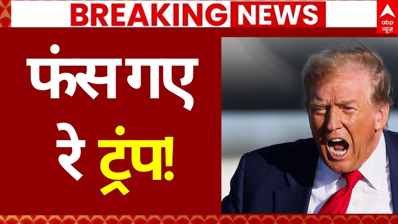 Iran Israel War Update: तेहरान के आगे..ट्रंप बोले 'तौबा-तौबा'! | Khamenei | Netanyahu | Trump