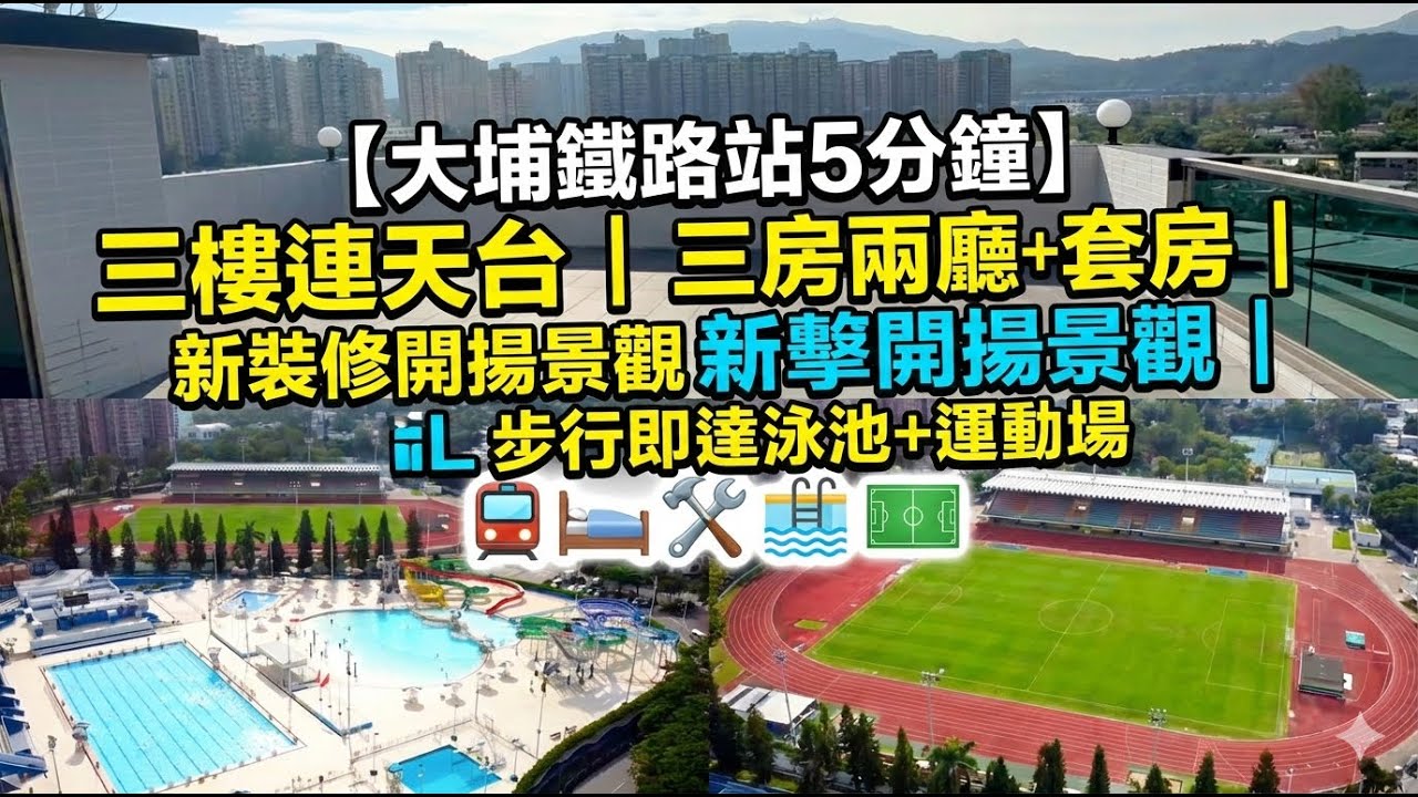 近市三樓連天台（AI字幕配音及家居軟裝生成）