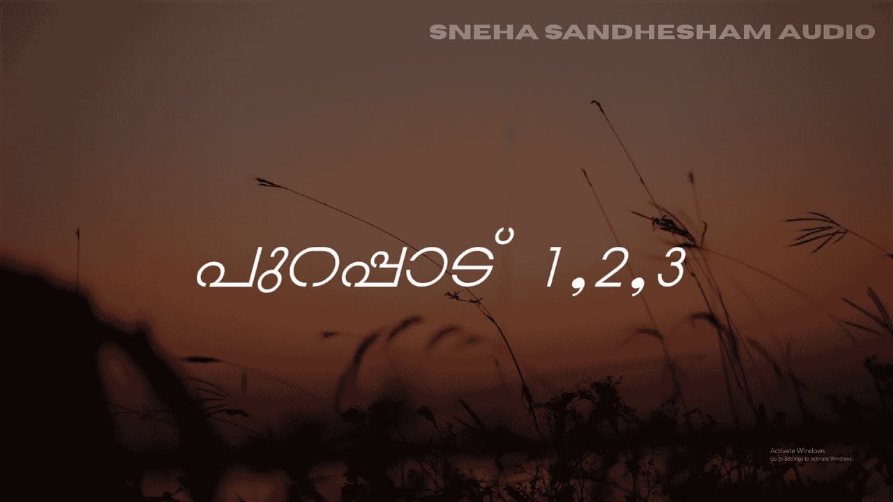 January 19 :  Exodus  01-03 | ബൈബിൾ വായന പദ്ധതി | Malayalam Audio Bible
