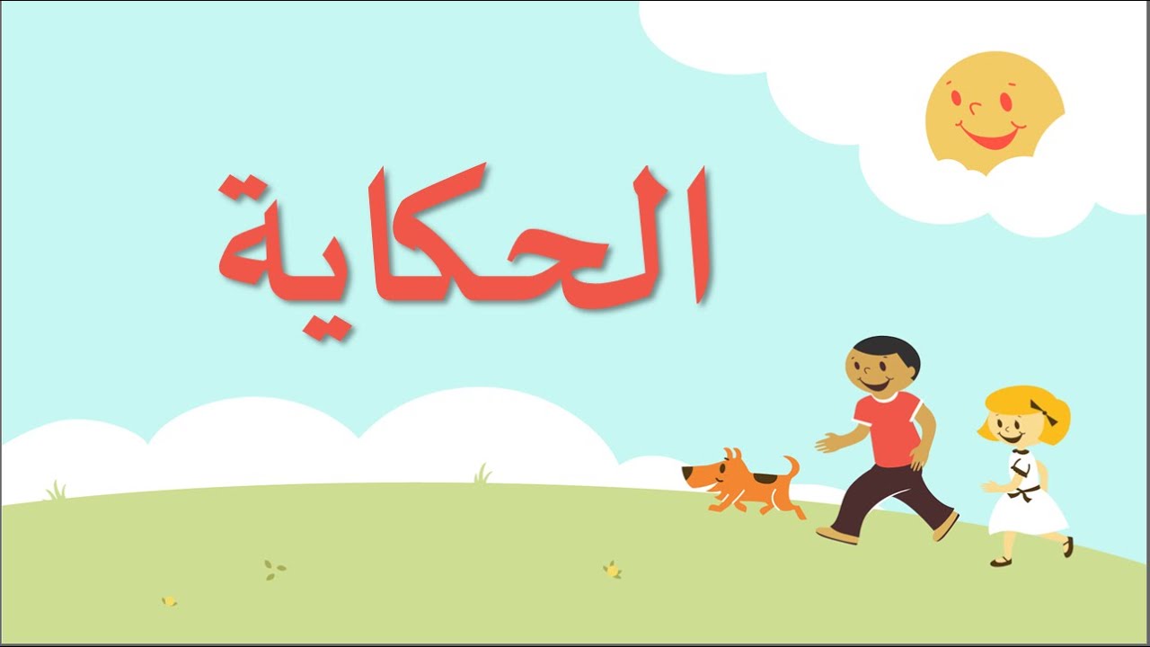 في معرض الفرس الحصة 1