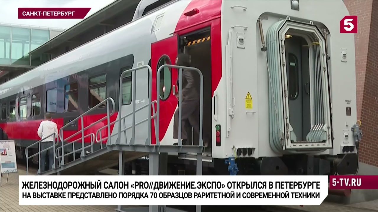 Будущее железнодорожных перевозок: чем удивил салон «ПРО//ДВИЖЕНИЕ. ЭКСПО»