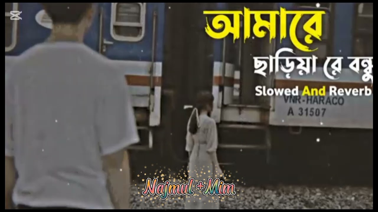 🎵 আমারে ছাড়িয়া রে বন্ধু | @sameunbachir #viral #video 
