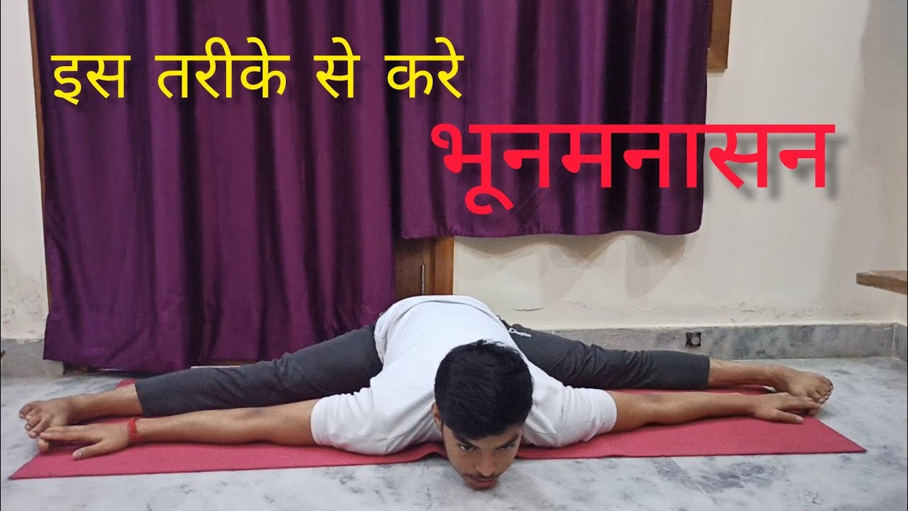 Bhunamanasana 😀| Benefits | Precautions | भूनमनासन कब और कैसे करे |😮 Best Weight Loss Yoga Pose