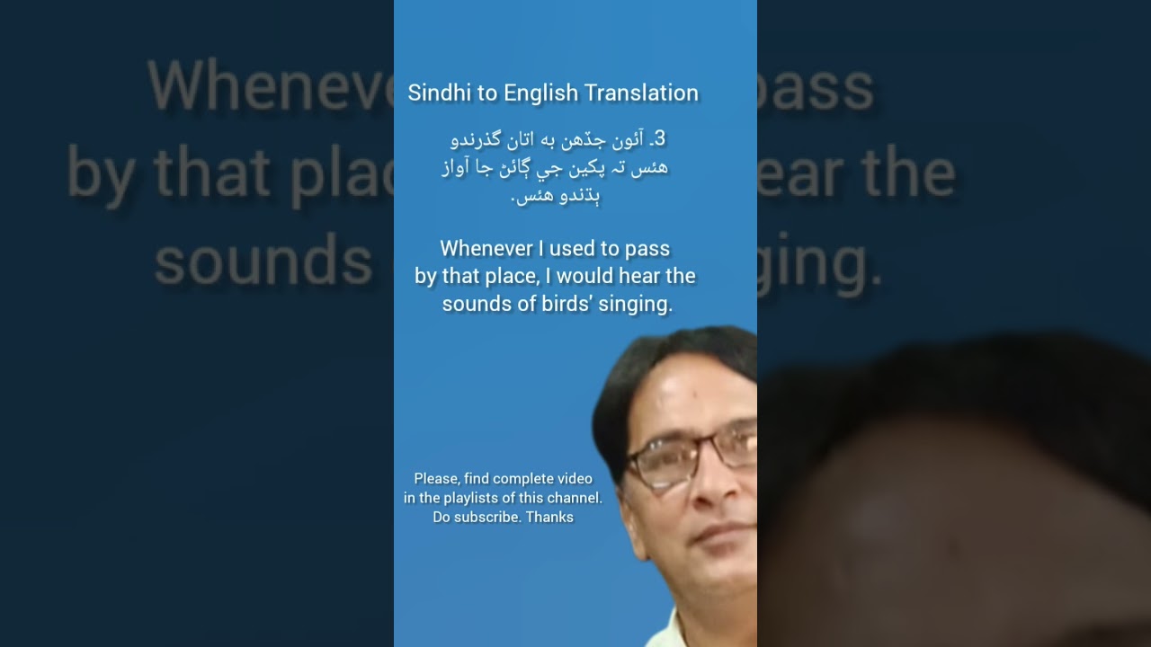Sindhi to English Translation Part 1 G|