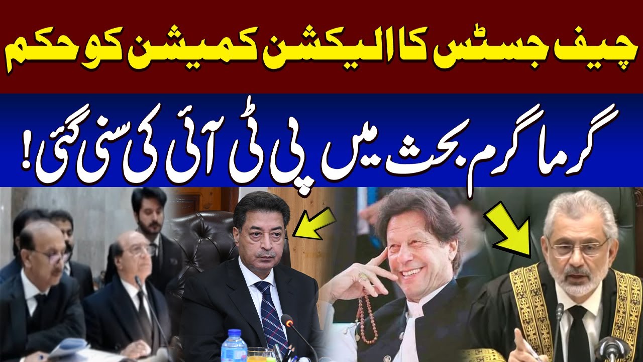 Chief Justice Order to Election Commission | Good News For PTI | SAMAA TV