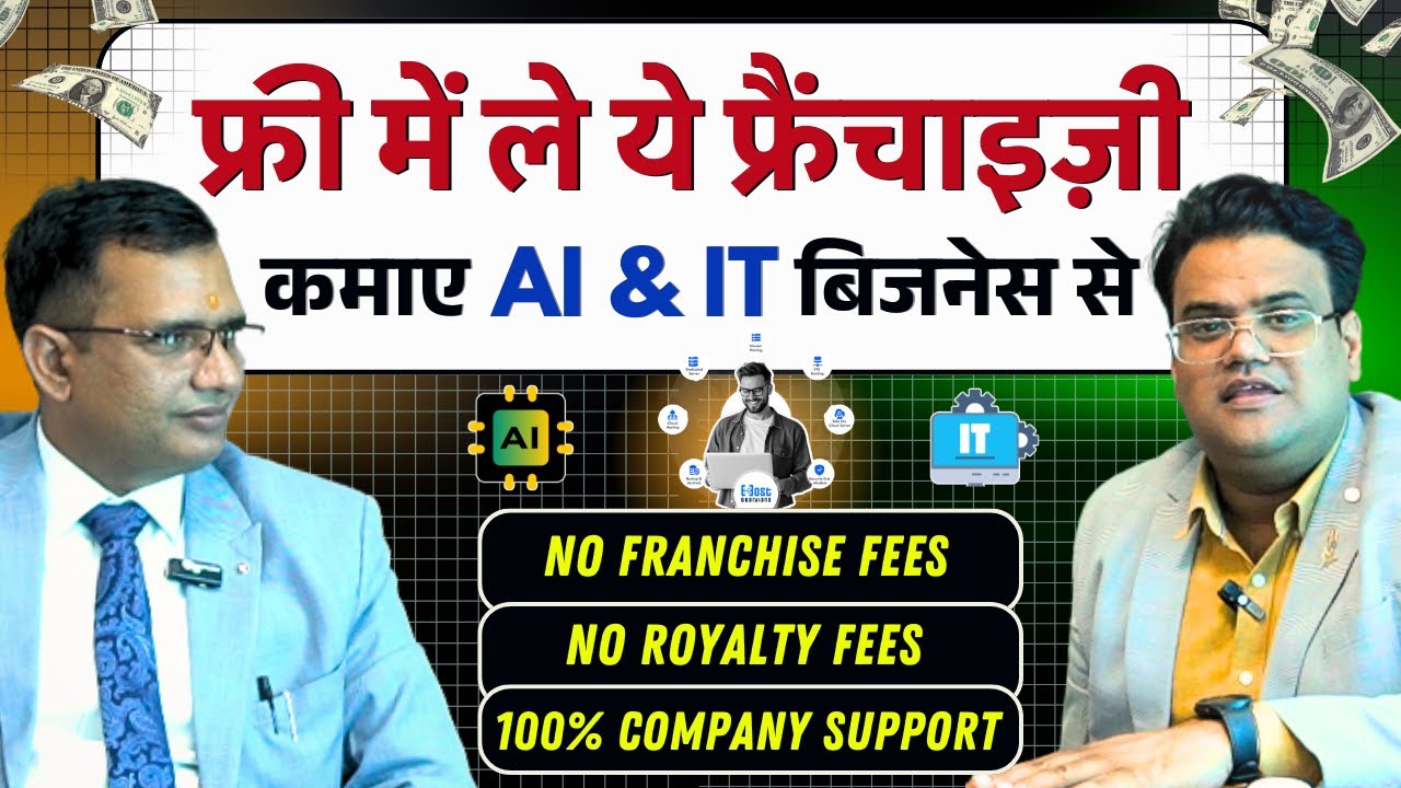 Free AI Business Opportunity in India | Recurring Income Benefits with MNB Soft Solution Franchise