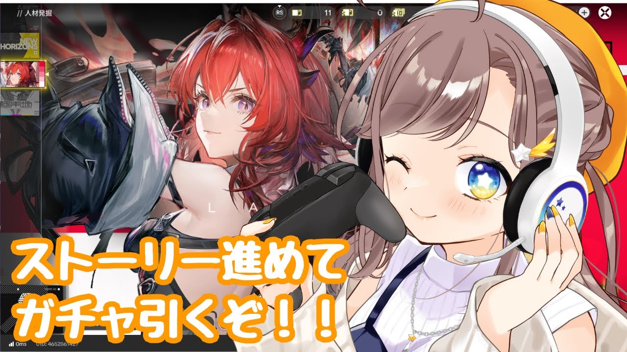 【アークナイツエンドフィールド】ストーリー進めてガチャ引くぞ～！！