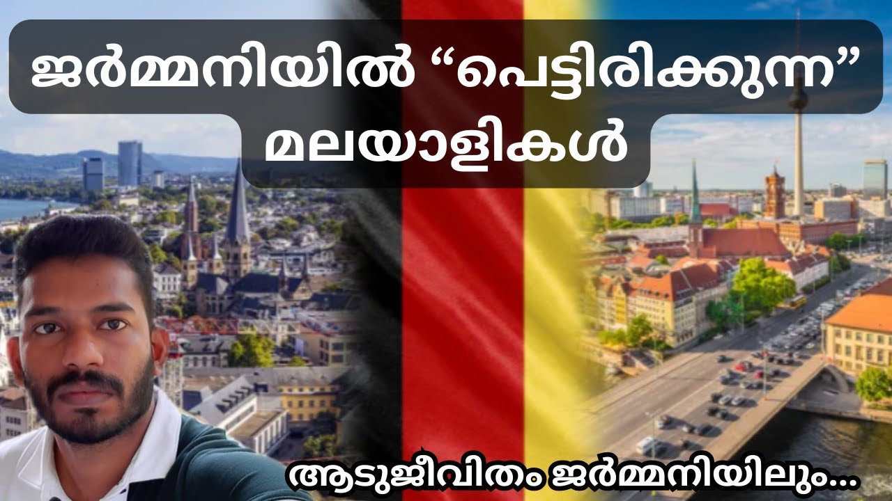 ജർമ്മനിക്ക് പോകുന്നവരോട് what should you know before moving to Germany