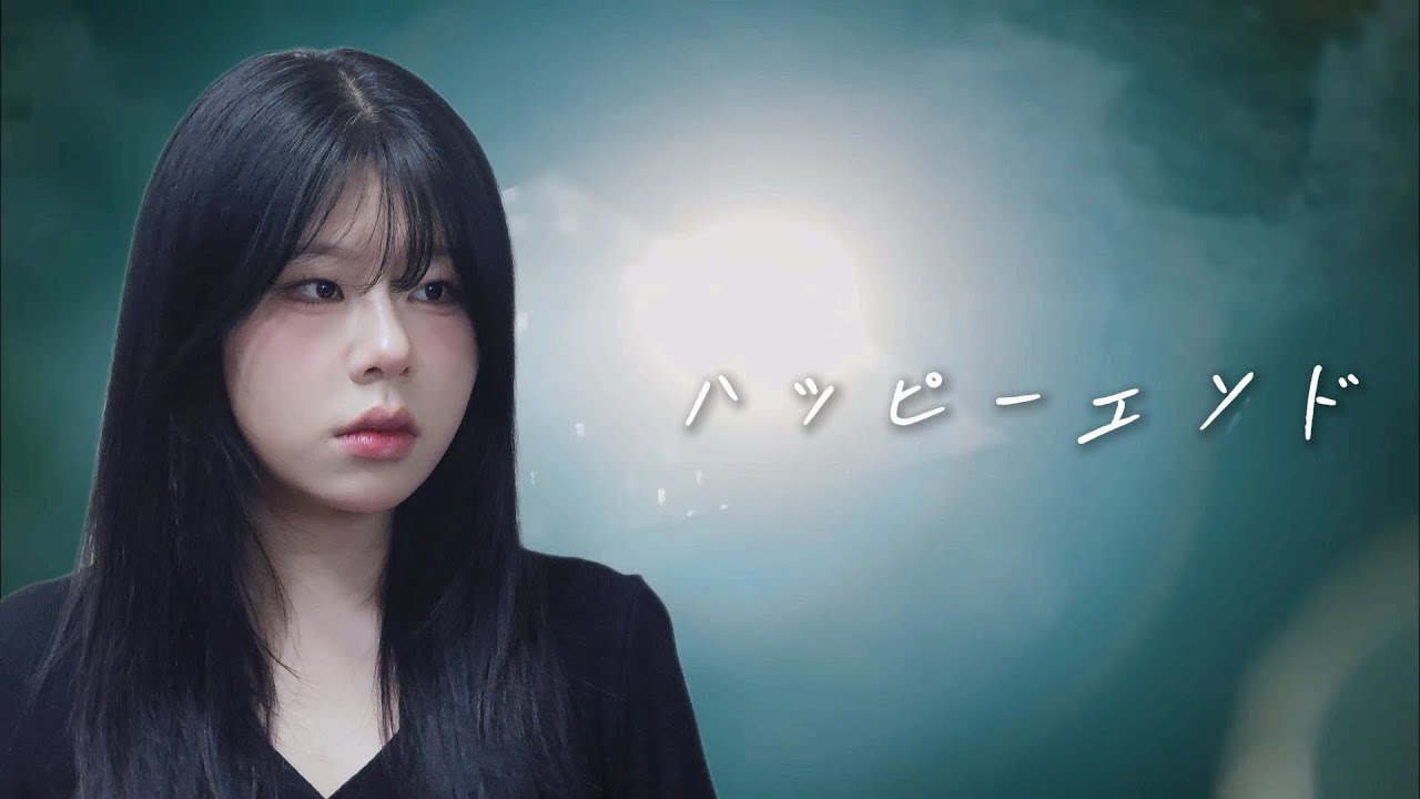 back number - ハッピーエンド (Happy End) [COVER By. SuJi🎵]