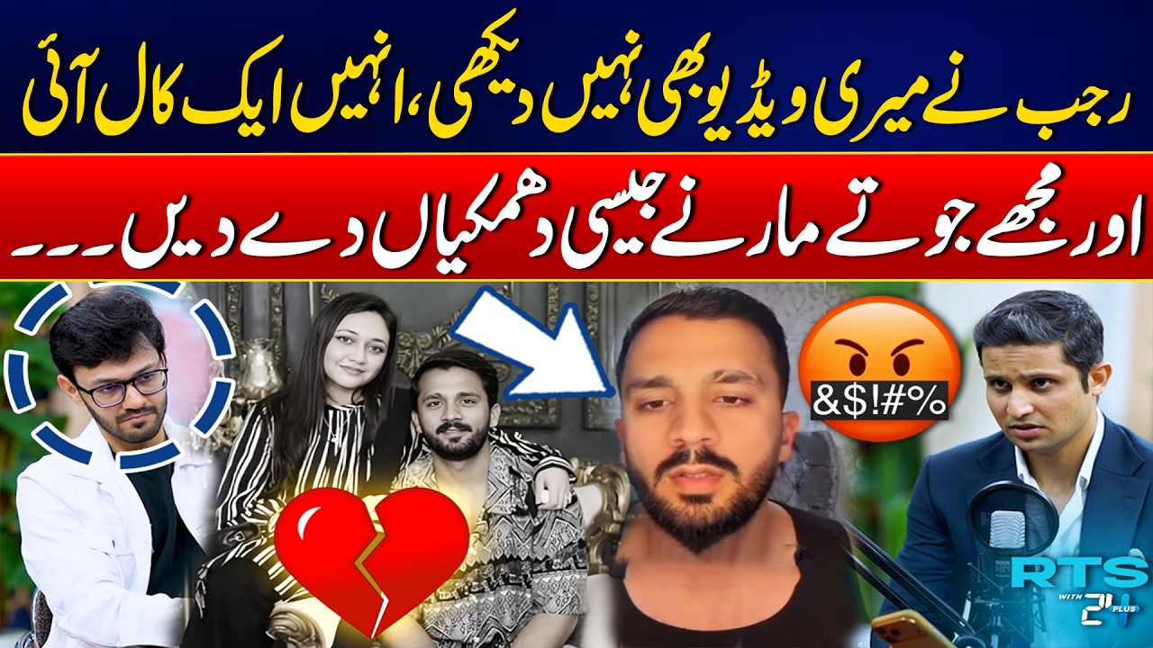 From Silence to Threats - What Really Happened Between Aun Sheikh & Rajab Butt? -Rehan Tariq Podcast
