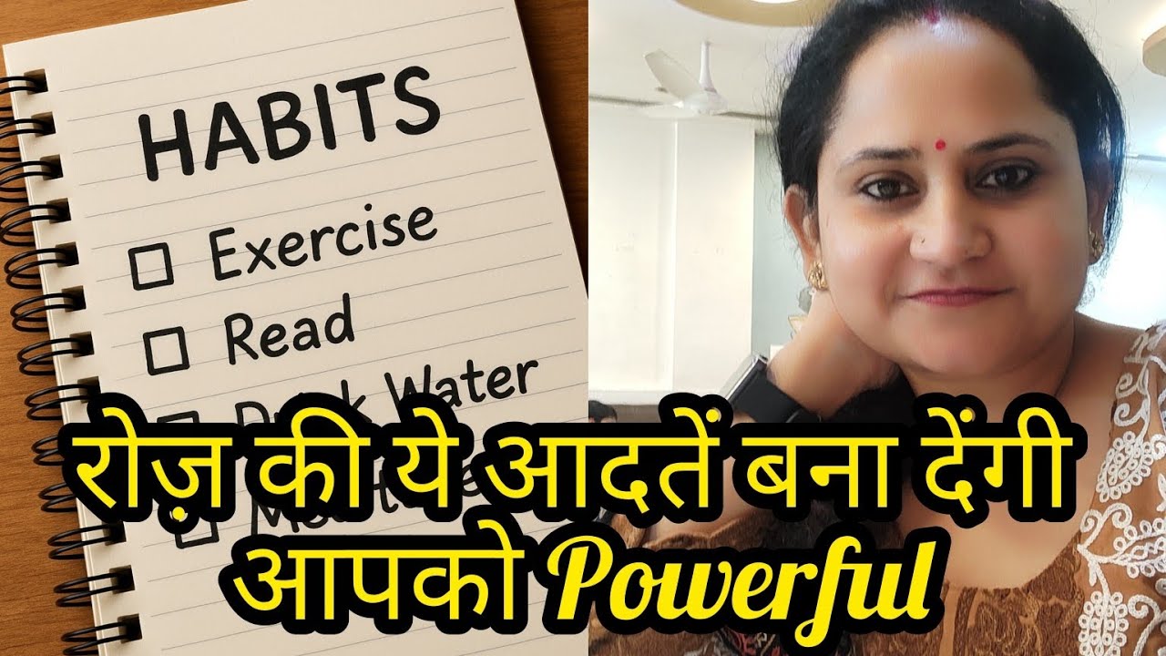7 Powerful Habits That Can Change Your Life Completely/Daily Powerful Habits for a Strong&Happy Life