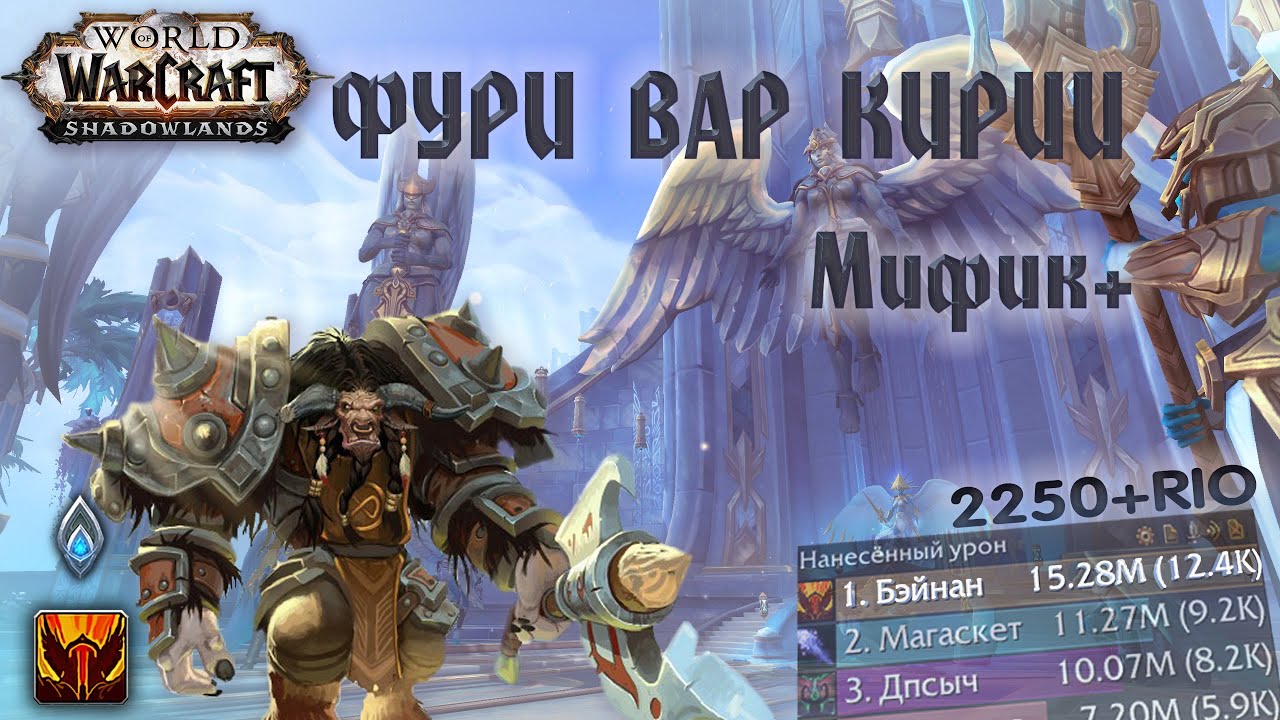 🔴9.2 УЖЕ ДОСТУПЕН! [2 K 60FPS]🔴WOW SHADOWLANDS СТРИМ 🔴ФУРИ ВАР 🔴World of Warcraft