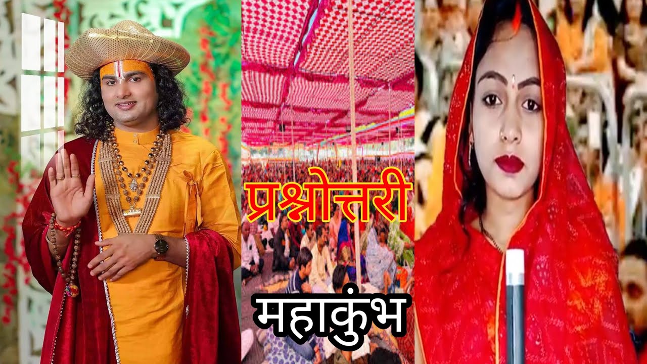 अनिरुद्ध आचार्य प्रश्नोत्तरी लाइव