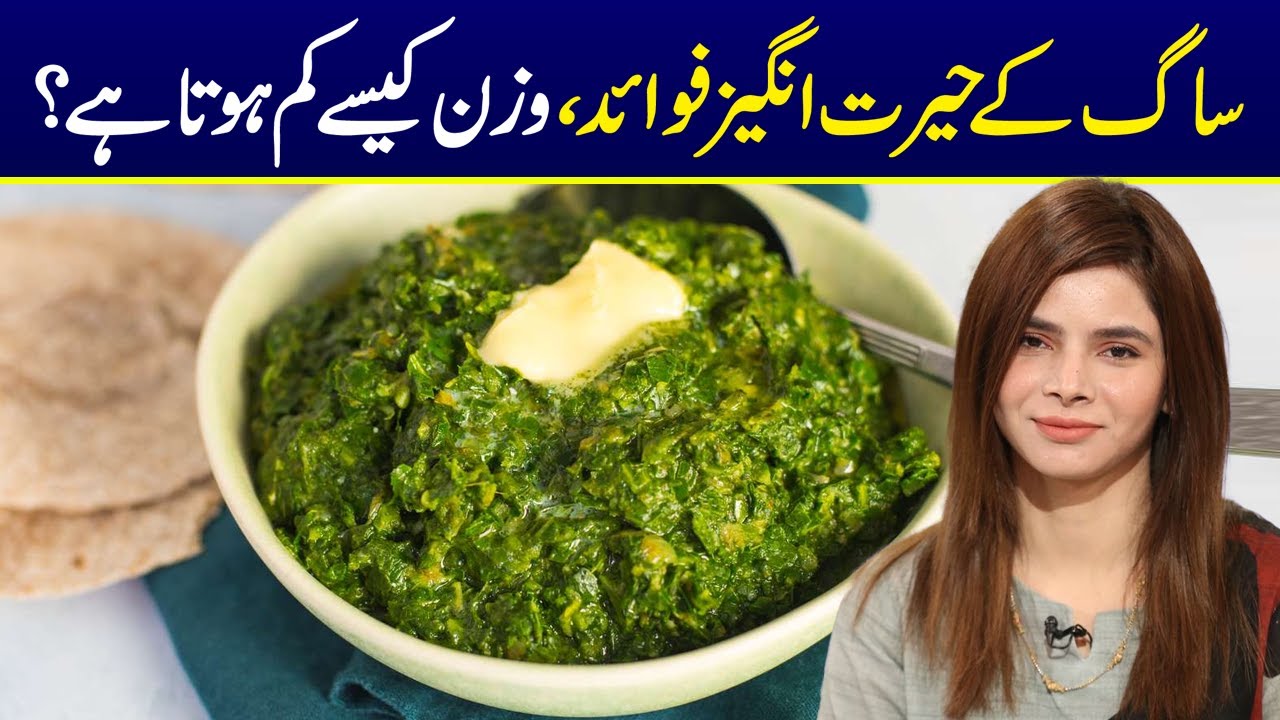 Top Benefits of Saag for Health & How It Helps You Lose Weight | Ayesha Nasir