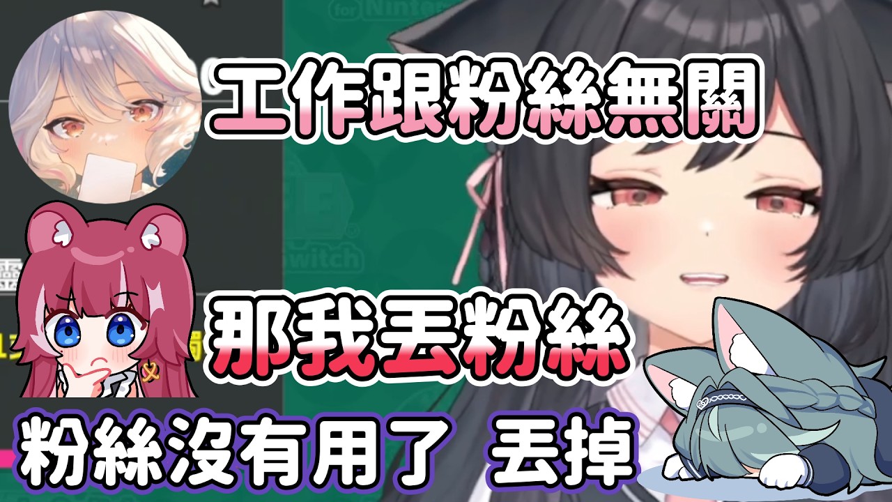 【森森鈴蘭精華】恭喜獲得三倍的不愛 ft. 煦hiyori、煌kirali、瑪格麗特諾爾絲 - 2026/03/21 人生遊戲