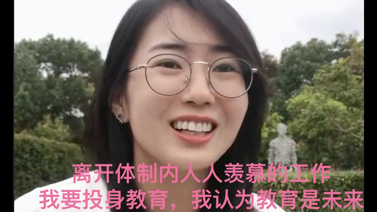 体制内工作环境会扼杀我的潜能