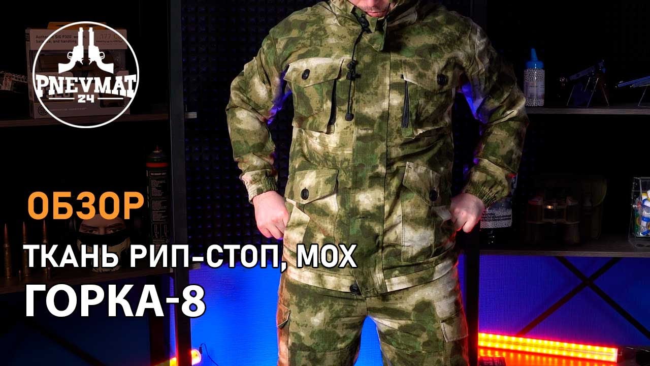 Костюм летний &laquo;Рэмбо&raquo; Горка 8, ткань рип стоп, Мох