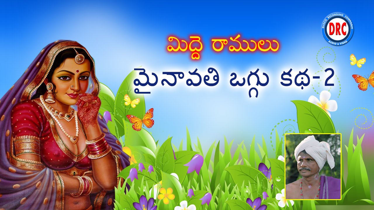Mainavathi Oggukatha part-2 By Midde Ramulu || Telengana Janpada Katha