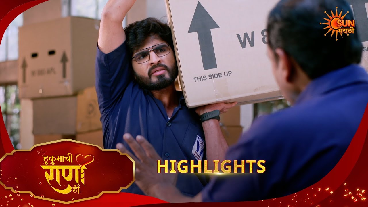 Hukumachi Raani Hee | हुकुमाची राणी ही | Highlights |21 Mar 2026 | Marathi Serial | Sun Marathi