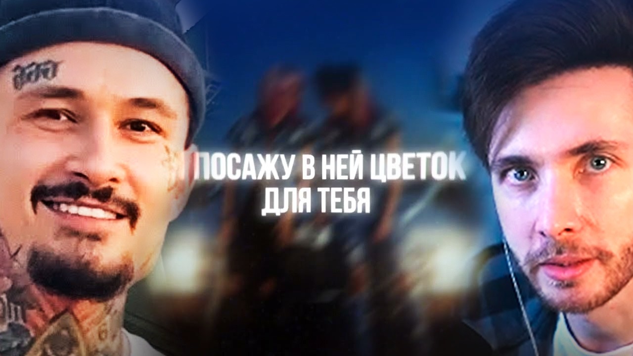 ХЕСУС СМОТРИТ: MORGENSHTERN - Цветок (Lyric Video, 2026)