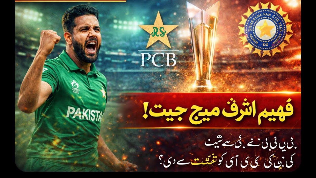 Faheem Ashraf match winner ; ICC deputy chairman bcci pcb Fpsc css students Lhr situation Pakistan