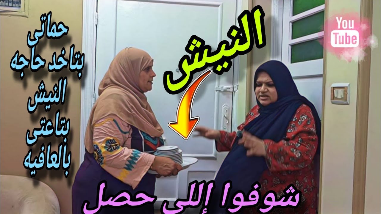 حماتي أخذت حاجتي من النيش ومش عايزة تدهاني🤔كله ده علشان خاطر بنتها 😭 شوفوا اللى حصل #قصص_حقيقية